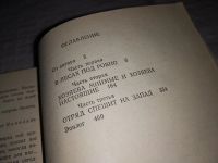 Лот: 5664317. Фото: 9. Дм.Медведев, Сильные духом, В...