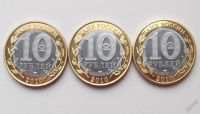 Лот: 6231840. Фото: 2. 10 рублей 2010 ЧЯП копии. Монеты