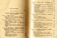 Лот: 19517086. Фото: 3. Наставление по стрелковому делу... Коллекционирование, моделизм