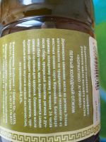 Лот: 15267957. Фото: 3. Настоящее оливковое масло 100... Красноярск