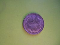 Лот: 5932179. Фото: 2. 5 копеек 1915 г. Николай II -... Монеты