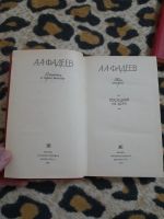 Лот: 25886932. Фото: 3. Книги А.А. Фадеев. Красноярск