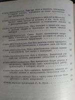 Лот: 20514312. Фото: 5. В. Сибрук. Роберт Вуд. ОГИЗ 1946...