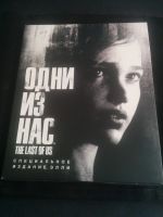 Лот: 14584813. Фото: 3. The Last Of Us - издание "Элли... Компьютеры, оргтехника, канцтовары