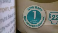 Лот: 9399625. Фото: 2. Подгузники Pampers № 1 (2-5 кг... Кормление и уход, гигиена