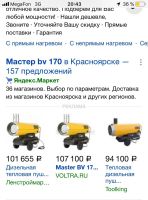 Лот: 14804822. Фото: 4. Дизельная пушка Master BV 170. Красноярск