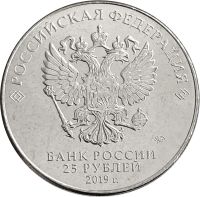 Лот: 21521983. Фото: 2. Комплект монет 25 рублей 2019... Монеты
