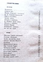 Лот: 23312889. Фото: 4. Кудреватых Леонид - На жизненных...