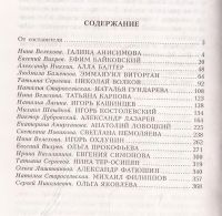 Лот: 11005857. Фото: 2. Поюровский Борис (редактор-составитель... Литература, книги