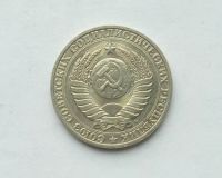 Лот: 25255933. Фото: 2. 1 рубль 1991 М (годовик). Монеты