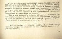 Лот: 13800330. Фото: 21. Живопись и ее средства ( J. Vibert...