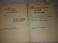 Лот: 20822707. Фото: 2. (109233) Фейнмановские лекции... Наука и техника