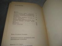 Лот: 25626654. Фото: 3. ВбР/Oz(4092377)Теплицкая Е.И... Литература, книги