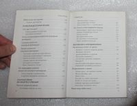 Лот: 24864558. Фото: 6. Елисеева Т. Отличное зрение. М...