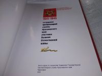 Лот: 19251165. Фото: 3. "Книга Памяти УГПС ГУВД Красноярского... Литература, книги