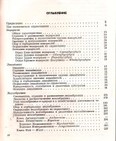 Лот: 13507156. Фото: 3. Гарибова Лидия, Дундин Ю., Коптяева... Литература, книги