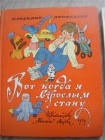 Лот: 6904249. Фото: 3. Книги "С Добрым утром". Литература, книги