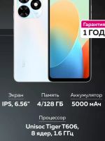 Лот: 21233833. Фото: 6. ТОП-смартфон из бюджетных Tecno...