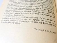 Лот: 5627014. Фото: 12. 📙 Лирика 40-х годов. Антология...