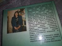 Лот: 17720833. Фото: 3. Васильева К. Александра, или роман... Красноярск
