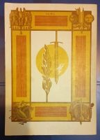 Лот: 25525363. Фото: 2. Книга авт. В.Ян "Огни на курганах... Литература