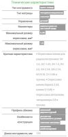 Лот: 18573519. Фото: 2. Кримпер КВТ CTС-Д, для опрессовки... Инструмент и расходные
