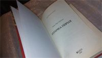 Лот: 5657999. Фото: 5. Решад Нури Гюнтекин, "Королек...
