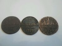 Лот: 11014154. Фото: 2. 3 монеты одна кокейка петровские... Монеты