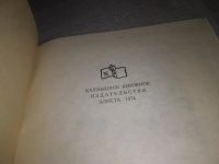 Лот: 23512083. Фото: 2. (3092307)Городовиков Ока. Воспоминания... Литература, книги