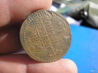 Лот: 9269388. Фото: 2. 1 копейка серебром 1840 года... Монеты