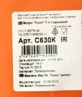 Лот: 12621100. Фото: 4. 🧡 Крышка "Martika" пластмассовая...