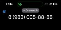 Лот: 17374318. Фото: 2. Платиновый номер 7777, 8888. Сотовая связь, интернет, ТВ