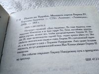 Лот: 18340295. Фото: 2. Пьер Алексис Понсон дю Террайль... Литература, книги