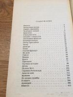 Лот: 11150470. Фото: 2. А. П. Чехов "Скучная история". Литература, книги