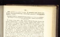 Лот: 19937676. Фото: 5. Решения гражданского кассационного...