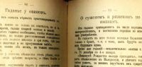 Лот: 17298888. Фото: 20. редкая старинная книга по хиромантии...