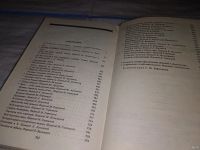 Лот: 15257881. Фото: 4. Белль Г. Собрание сочинений в...