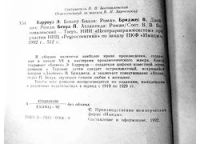 Лот: 13365445. Фото: 5. 📒 Забытые шедевры приключенческой...
