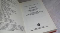 Лот: 8351519. Фото: 2. Абхай Чаранаравинда Бхактиведанта... Литература, книги