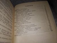 Лот: 16356069. Фото: 3. Газман О.С., Баянкина З.В., Григорьев... Литература, книги