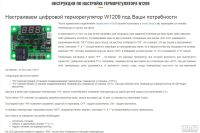 Лот: 15585945. Фото: 4. Печатная плата - электронный термостат...