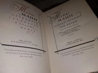 Лот: 7600668. Фото: 4. оз...(109231а) Томас Манн. Собрание...