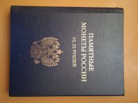 Лот: 18894423. Фото: 2. Биметалл 2000-2012 оба двора... Монеты
