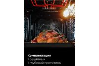 Лот: 24863975. Фото: 4. Электрический духовой шкаф LEX... Красноярск