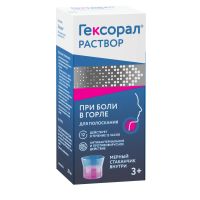 Лот: 23988366. Фото: 2. Гексорал р-р 0,1% фл. 200мл. Медицина