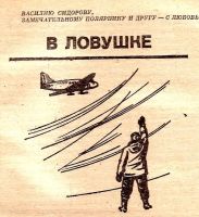 Лот: 16062208. Фото: 5. Санин Владимир - Трудно отпускает...
