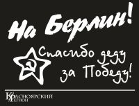Лот: 7392573. Фото: 8. Наклейки к 9 мая от производителя...
