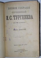 Лот: 8283381. Фото: 2. Полное собрание сочинений в 12... Литература, книги