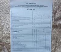 Лот: 17841358. Фото: 3. сухой паёк сух пай ИРП Военторг... Красноярск