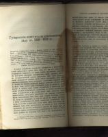 Лот: 7041961. Фото: 3. Русское богатство * 1904 год... Коллекционирование, моделизм